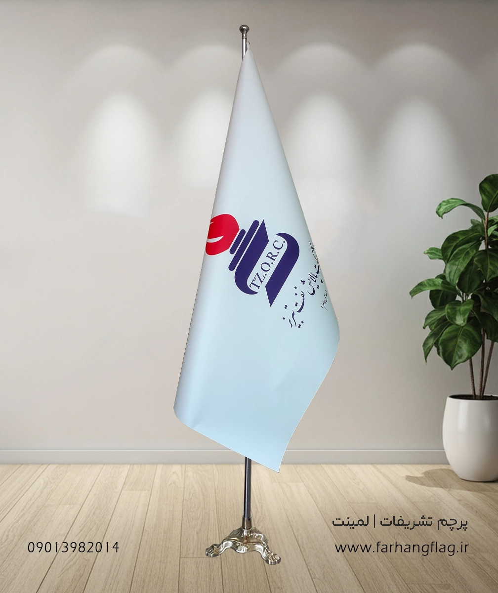 پرچم تشریفات لمینت شرکت نفت