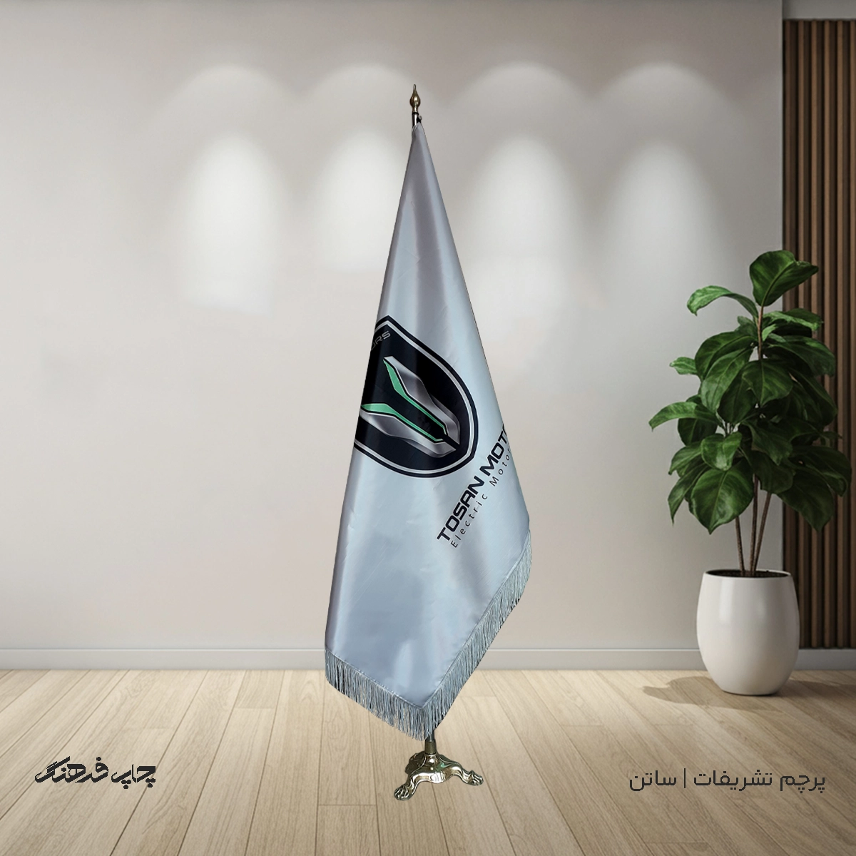 پرچم تشریفات ساتن